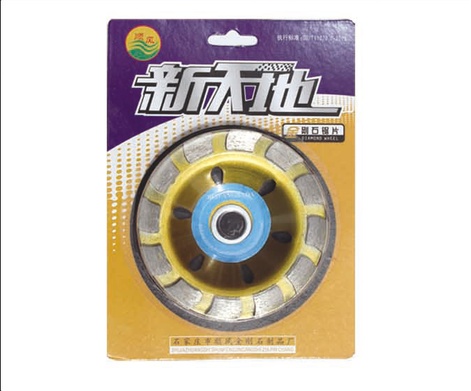 ZZ0035新天地碗磨片（黃色）