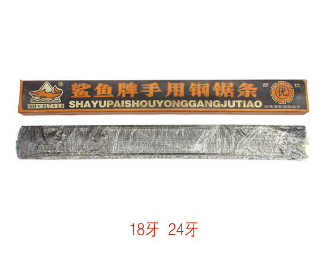 ZZ0104-鲨魚牌鋸條普通(tōng)