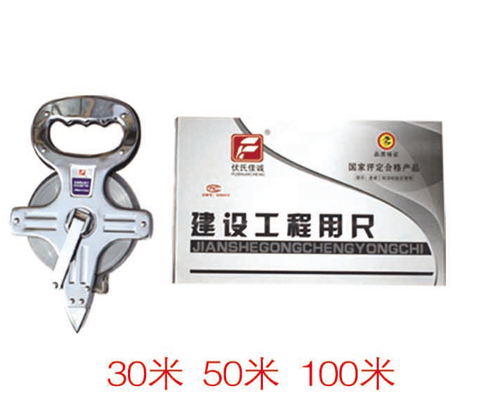 ZZ0208-建築工程鋼卷尺