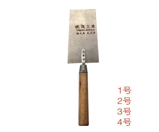 ZZ0232-天戌小(xiǎo)鏟