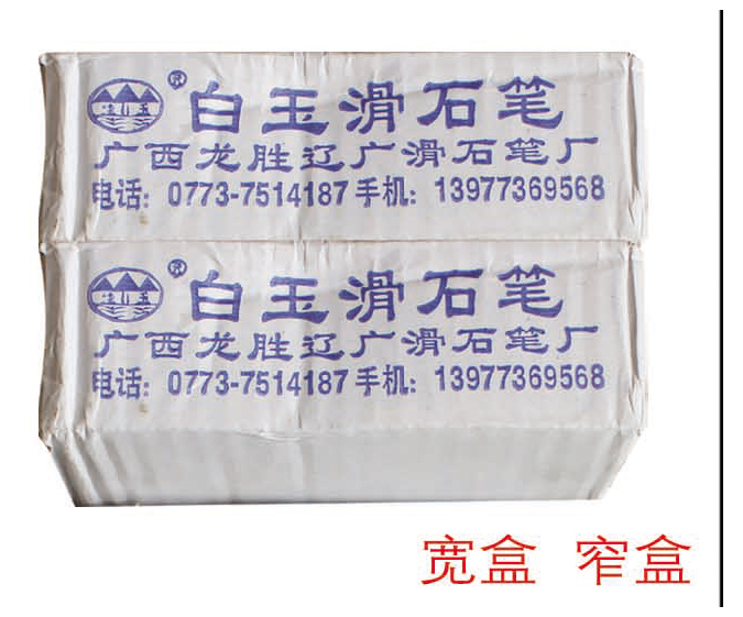 ZZ0264-廣西滑石筆