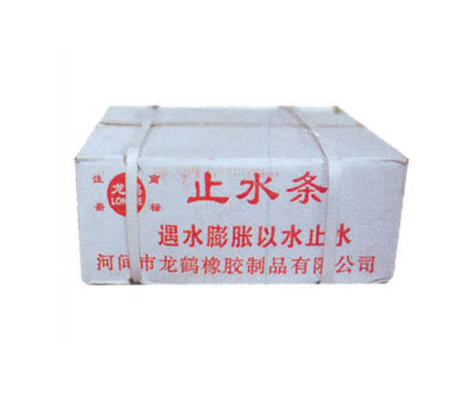 ZZ0323-止水(shuǐ)條