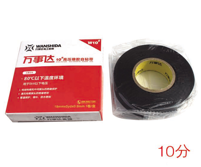 ZZ0394-萬事達防水(shuǐ)膠帶